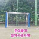 청계풋살장 이미지