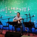 낭만기타 이미지