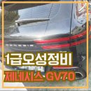 오성자동차공업사 - 남동구 앵고개로 678 | 부산 자동차 사고수리 부산 판금도색 보험처리는 오성정비
