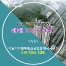 덕일마이빌부동산공인중개사사무소 이미지