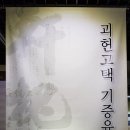 자여마을도서관 | 소수박물관 관람기.