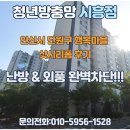 행복헤어 | [시흥방충망] 안산시 "행복한마을아파트" 샷시모헤어 교체후기