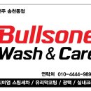 진리세차장 네이버블로그