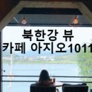 아지오1011