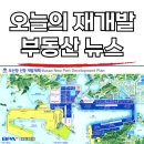 대동골문화센터 11월 기획공연 | (7월 6일 토요일) 읽어두면 돈이 되는 부산광역시 재개발 뉴스