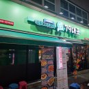 [광주 술집추천] 79대포 :: 특허등록된 바삭한 빠삭파전이 맛있는 내돈내산 후기