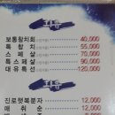 대유참치