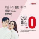 지니스안경원 이미지
