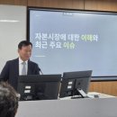 서유석 교수님 수업 후기 | 한양대 교육원 글로벌금융투자 전문가과정 | 2026년 5월 12일