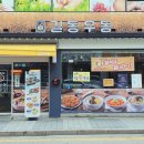 길동우동 경안점