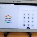 눈높이러닝센터부송학원 이미지