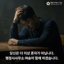 행정사사무소 여송 이미지