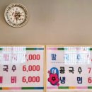 팥죽명가 이미지