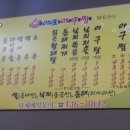 아포아구찜 이미지