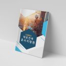 충무전기