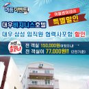 대우비즈니스호텔 이미지