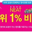 트레져스영어학원 - 하남시 미사강변남로 31 | 트레져스영어학원