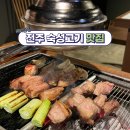 전라감영 화장실 이미지