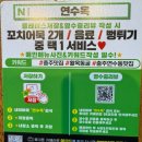 세븐충주연수본점 | 충주 건강식 맛집 :) 연수옥 샤브칼국수 충주본점 방문 후기