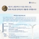 제3회 연세-박은관 문학상 홍보 이미지