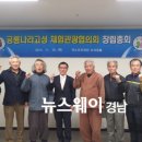 공룡나라고성체험관광협의회 이미지