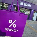 11620-19-10-5 | 신림역 가성비 화장품 뷰티아울렛 보라창고 오프뷰티 OFF BEAUTY [~90% 할인]