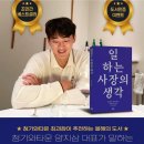 지글로벌 | 영등포 맛집 청기와타운 영등포본점: 콜키지프리 와인모임 신메뉴 및 하우스와인 추천(+일 하는 사장의...