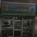 군장점 이미지