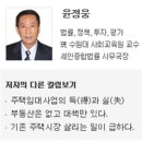 부동산 얼른 팔고 빨리 사자. 이미지