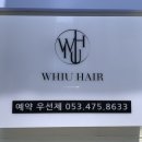 휘유 본점