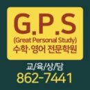 알파수학전문학원 이미지