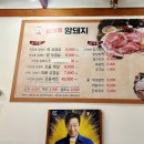 마장동암돼지 이미지