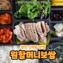원할머니보쌈족발신부