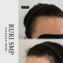 루리헤어 이미지