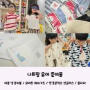 해외여행 준비) 6월 나트랑 여행 유아 의류 잡화 내돈내산 후기 / 이몽 요바프 안경공작소 몽다다