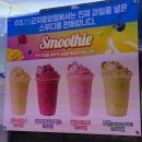 서울 GS25 더리얼스무디 파는곳 위치! 군자중앙점에서 먹어본 솔직 후기 (가격, 칼로리)