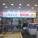 오륙도수산 네이버블로그