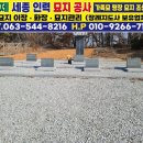 세종장묘사