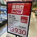 나우축산 | 홈플러스 하남점 홈플런 나우 세일 품목 보고 온 후기, 역대급 할인일까?