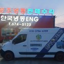 금왕냉동물류 이미지