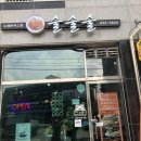 술술술돈까스 이미지