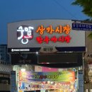 저잣거리생고기 - 북구 화동13길 1 | 울산 수암시장 로컬 삼겹살 맛집 추천 저잣거리 생고기전문점