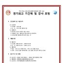 경기외국어고등학교