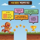 [초등학생 여름방학 특강]나만의 달콤한 쿠키 만들기 3기(1~4학년) | 여름방학특강) AI 유니티 게임 만들기(초등학생, 중학생도 가능!)