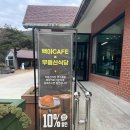 무등산식당 화순 직영점 이미지