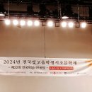 여름 이준원-산청 단계초 6학년(2024 빛고을학생시조문학제) 이미지