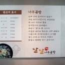 읍내곰탕 이미지