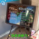 대파꽈배기