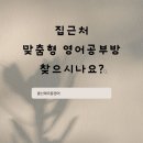 동대초등학교 | 울산북구초등영어전문가를 찾으세요?