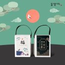 달방아